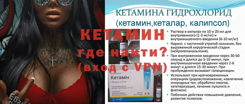 мега вход  наркотики  Кириллов  КЕТАМИН VHQ 