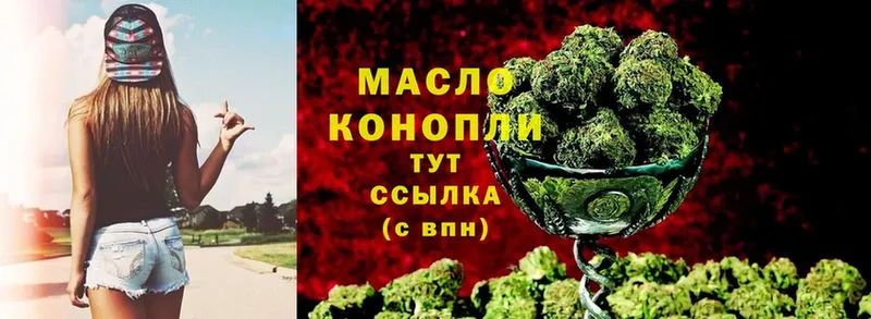 darknet как зайти  где можно купить   Кириллов  ТГК THC oil 